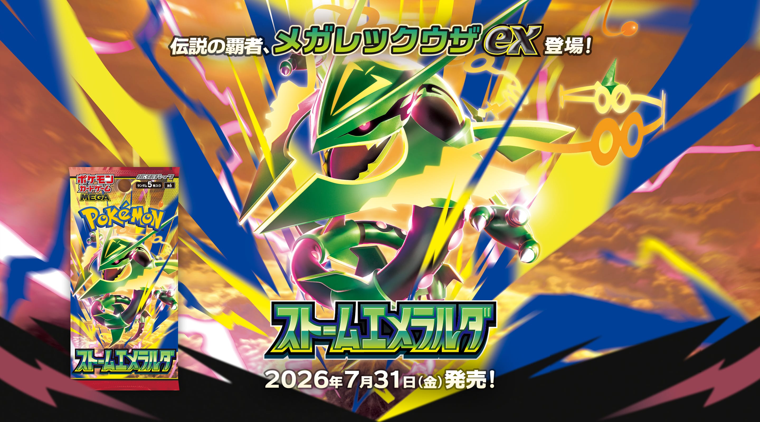 Official Storm Emeralda key visual featuring Mega Rayquaza ex